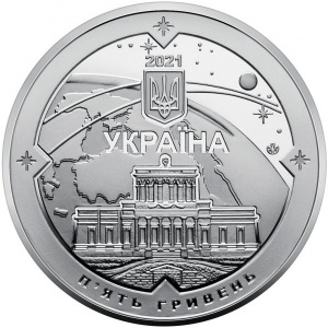 Аверс монеты Украина, 5 гривен, 2021, 200 лет Николаевской астрономической обсерватории