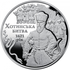 Реверс монеты Украина, 5 гривен, 2021, 400 лет Хотинской битве