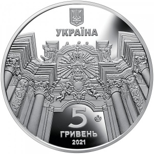 Аверс монеты Украина, 5 гривен, 2021, Гарнизонный храм святых апостолов Петра и Павла