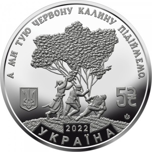 Аверс монеты Украина, 5 гривен, 2022, Ой на лугу красная калина /Ой у лузі червона калина/