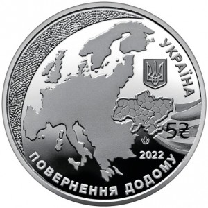 Аверс монеты Украина, 5 гривен, 2022, Кандидат на членство в ЕС