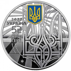 Аверс монеты Украина, 5 гривен, 2022, Государственные символы Украины - Наш герб, наши корни