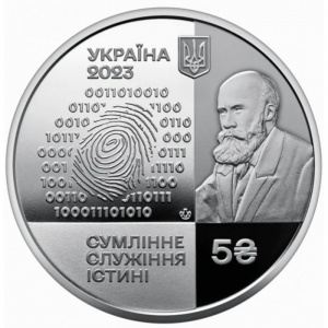 Аверс монеты Украина, 5 гривен, 2023, 100 лет Институту судебно-медицинской экспертизы Бокариуса