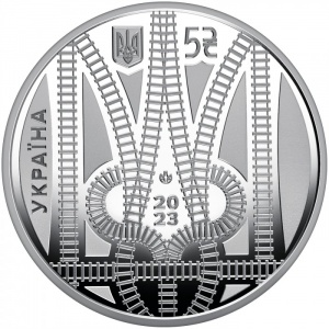 Аверс монеты Украина, 5 гривен, 2023, Страна супергероев. Спасибо железнодорожникам!