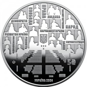 Аверс монеты Украина, 5 гривен, 2024, Парламентская демократия