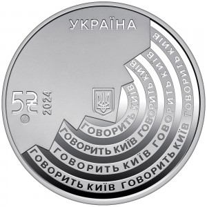 Аверс монеты Украина, 5 гривен, 2024, 100 лет со дня основания Украинского радио