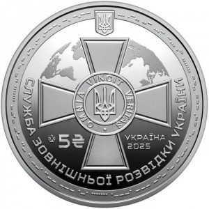 Аверс монеты Украина, 5 гривен, 2025, Служба внешней разведки