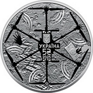 Аверс монеты Украина, 5 гривен, 2025, Вооружённые силы Украины — ударный беспилотник «Вампир»
