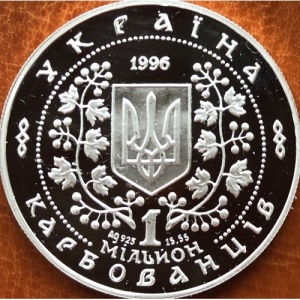 Аверс монеты Украина, 1.000.000 карбованцев, 1996, Выдающиеся личности Украины - Григорий Сковорода