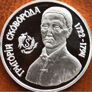 Реверс монеты Украина, 1.000.000 карбованцев, 1996, Выдающиеся личности Украины - Григорий Сковорода