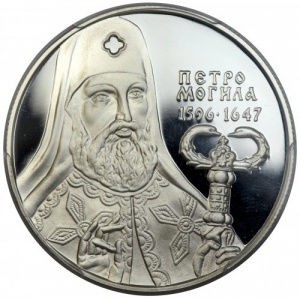 Реверс монеты Украина, 10 гривен, 1996, 400 лет со дня рождения Петра Могилы