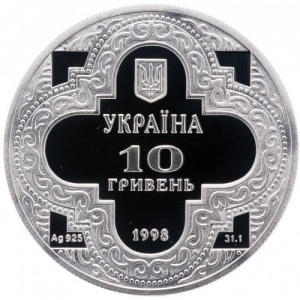 Аверс монеты Украина, 10 гривен, 1998, Михайловский Златоверхий собор