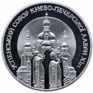 Реверс монеты Украина, 10 гривен, 1998, Успенский собор Киево-Печерской лавры
