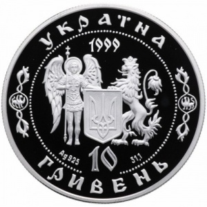 Аверс монеты Украина, 10 гривен, 1999, Герои казацкой эпохи - Дмитрий Вишневецкий