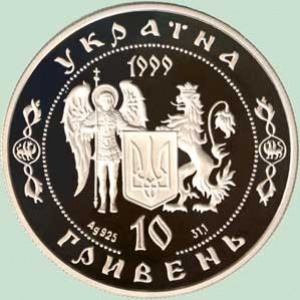 Аверс монеты Украина, 10 гривен, 1999, Герои казацкой эпохи - Пётр Дорошенко