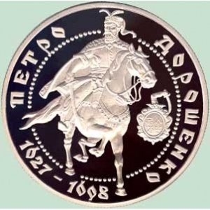 Реверс монеты Украина, 10 гривен, 1999, Герои казацкой эпохи - Пётр Дорошенко