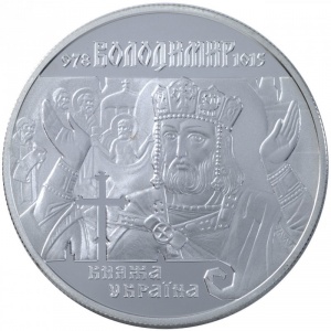 Реверс монеты Украина, 10 гривен, 2000, Владимир Великий