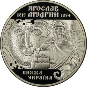 Реверс монеты Украина, 10 гривен, 2001, Ярослав Мудрый