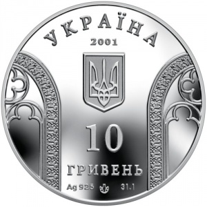 Аверс монеты Украина, 10 гривен, 2001, 10 лет Банку Украины