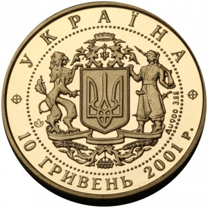 Аверс монеты Украина, 10 гривен, 2001, 10 лет независимости Украины