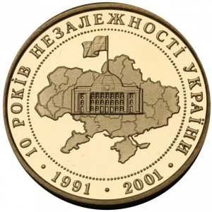 Реверс монеты Украина, 10 гривен, 2001, 10 лет независимости Украины