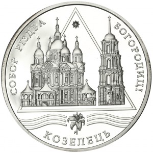 Реверс монеты Украина, 10 гривен, 2002, Памятники архитектуры Украины - Собор Рождества Богородицы, Козелец