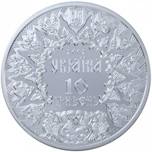 Аверс монеты Украина, 10 гривен, 2002, Святослав Игоревич