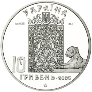 Аверс монеты Украина, 10 гривен, 2003, Памятники архитектуры Украины - Ливадийский дворец