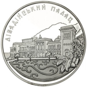 Реверс монеты Украина, 10 гривен, 2003, Памятники архитектуры Украины - Ливадийский дворец