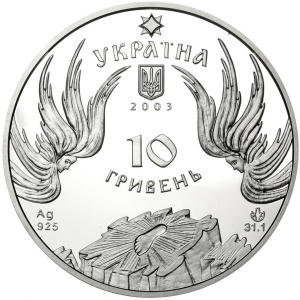 Аверс монеты Украина, 10 гривен, 2003, Памятники архитектуры Украины - Почаевская лавра