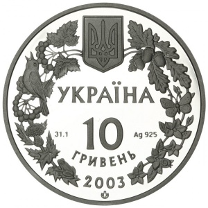Аверс монеты Украина, 10 гривен, 2003, Флора и фауна - Морской конек