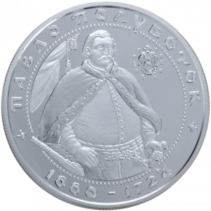 Реверс монеты Украина, 10 гривен, 2003, Герои казацкой эпохи - Павел Леонтьевич Полуботок