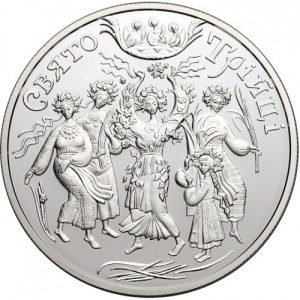 Реверс монеты Украина, 10 гривен, 2004, Обрядовые праздники Украины - Святая Троица