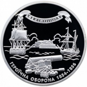 Реверс монеты Украина, 10 гривен, 2004, Героическая оборона Севастополя