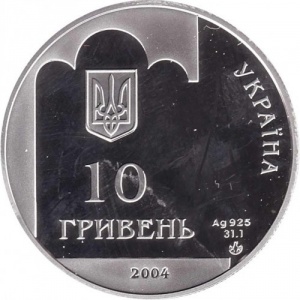 Аверс монеты Украина, 10 гривен, 2004, 350 лет Переяславской раде
