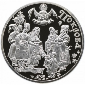 Реверс монеты Украина, 10 гривен, 2005, Обрядовые праздники Украины - Покров