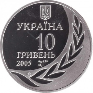 Аверс монеты Украина, 10 гривен, 2005, 60 лет членству Украины в ООН