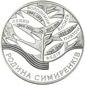 Реверс монеты Украина, 10 гривен, 2005, Украинский род - Симиренко