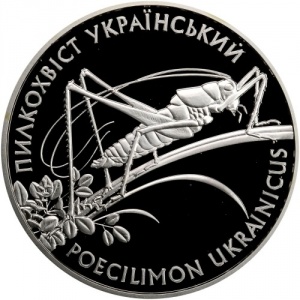 Реверс монеты Украина, 10 гривен, 2006, Флора и фауна - Кузнечик украинский
