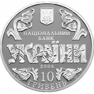 Аверс монеты Украина, 10 гривен, 2006, 10 лет Конституции