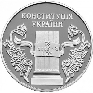 Реверс монеты Украина, 10 гривен, 2006, 10 лет Конституции