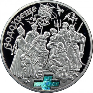 Реверс монеты Украина, 10 гривен, 2006, Обрядовые праздники Украины - Крещение