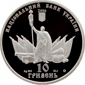 Аверс монеты Украина, 10 гривен, 2006, Гетманские столицы - Чигирин