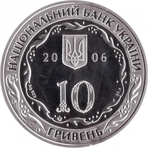 Аверс монеты Украина, 10 гривен, 2006, 10 лет Счётной палате