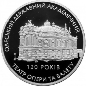 Реверс монеты Украина, 10 гривен, 2007, 120 лет Одесскому государственному академическому театру оперы и балета