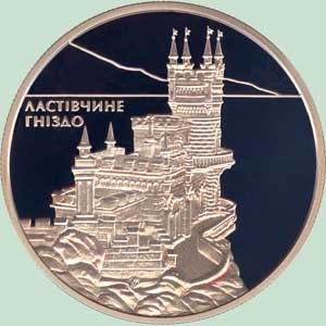 Реверс монеты Украина, 10 гривен, 2008, Памятники архитектуры Украины - Ласточкино гнездо