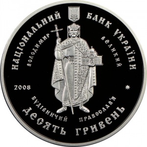 Аверс монеты Украина, 10 гривен, 2008, Храмовый комплекс в селе Буки