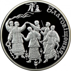 Реверс монеты Украина, 10 гривен, 2008, Обрядовые праздники Украины - Благовещение