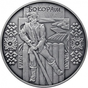Реверс монеты Украина, 10 гривен, 2009, Народные промыслы и ремесла Украины - Бокораш