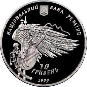 Аверс монеты Украина, 10 гривен, 2009, 350 лет Конотопской битве